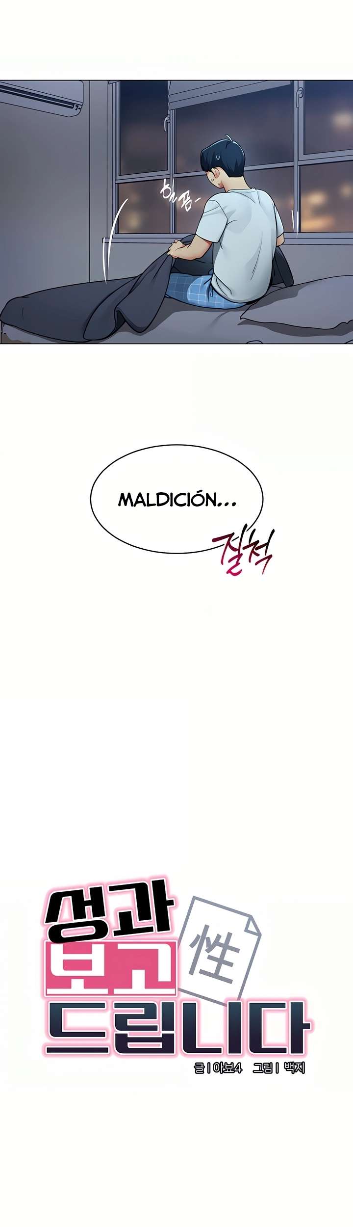 I Report Regarding Gender Raw - Chapter 2 Page 8