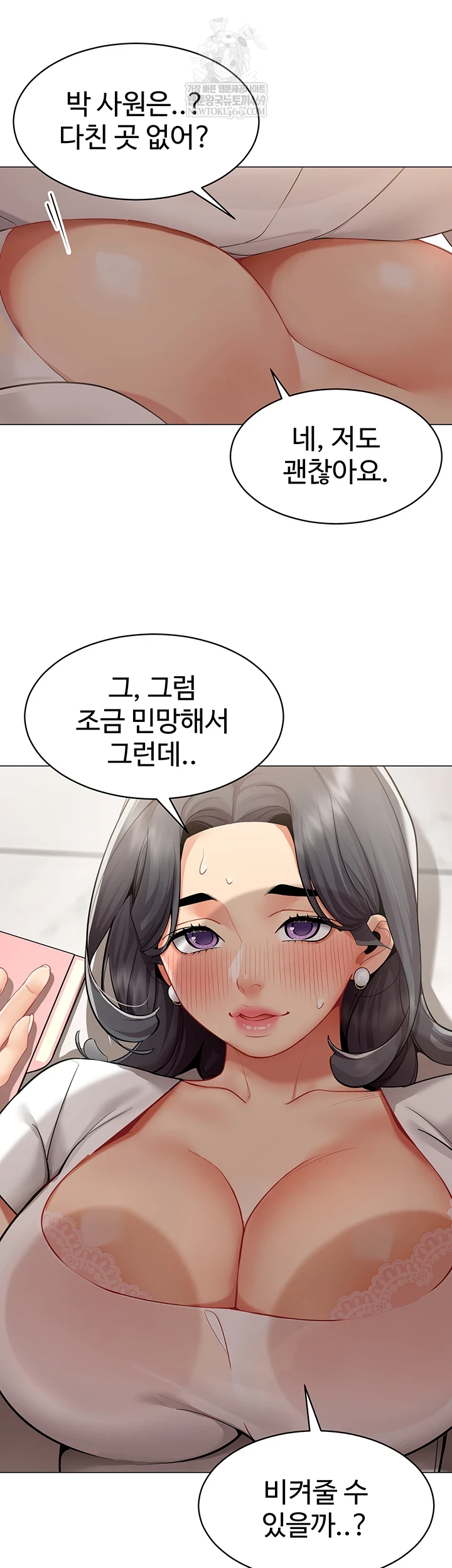 I Report Regarding Gender Raw - Chapter 22 Page 22