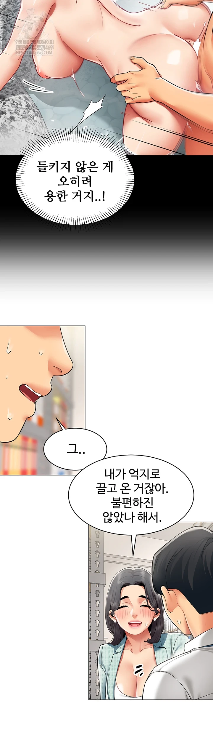 I Report Regarding Gender Raw - Chapter 22 Page 3