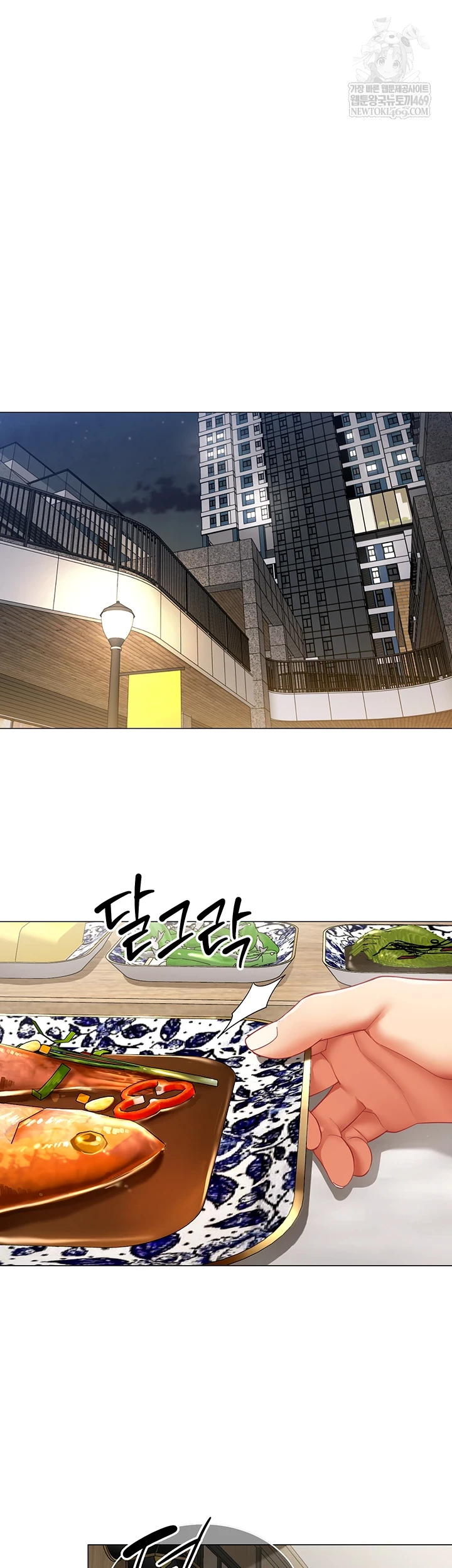 I Report Regarding Gender Raw - Chapter 22 Page 36