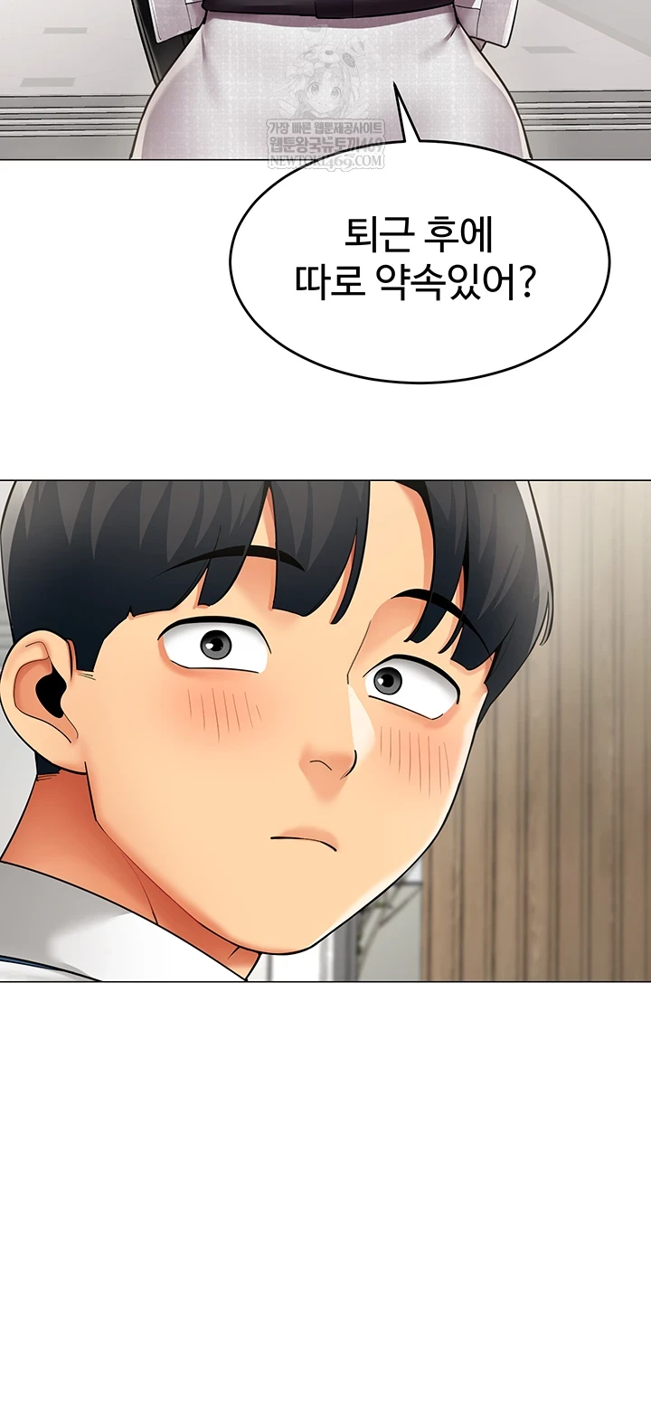 I Report Regarding Gender Raw - Chapter 23 Page 17