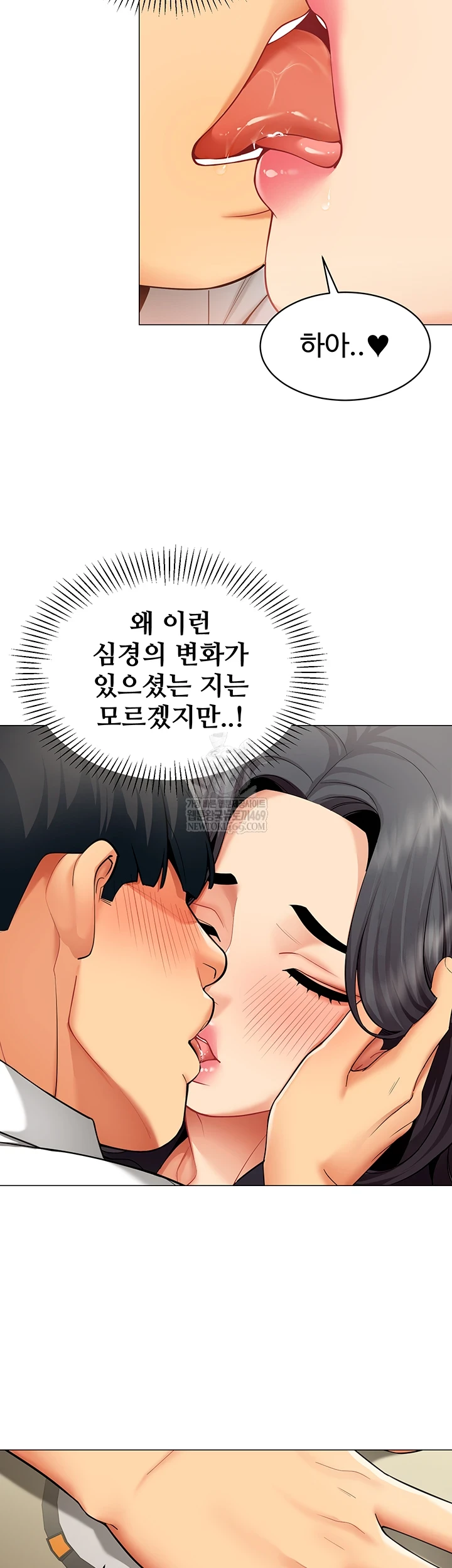 I Report Regarding Gender Raw - Chapter 23 Page 34