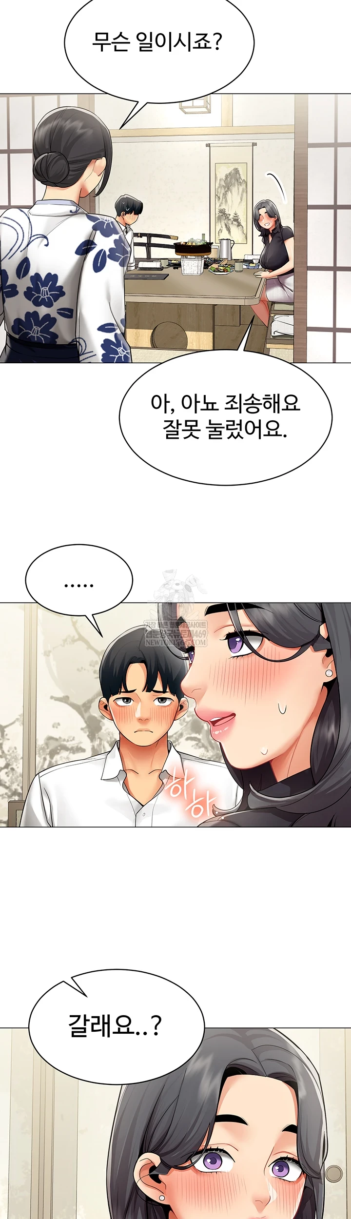 I Report Regarding Gender Raw - Chapter 23 Page 36