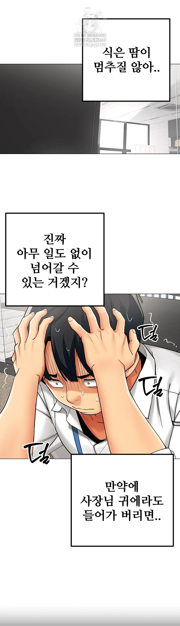 I Report Regarding Gender Raw - Chapter 23 Page 7