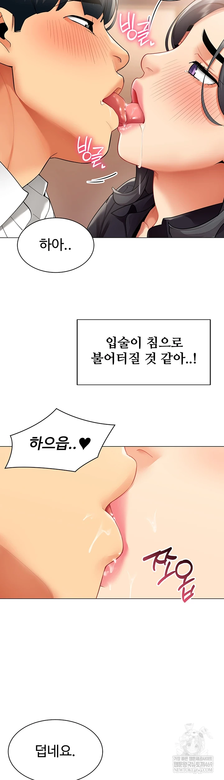 I Report Regarding Gender Raw - Chapter 24 Page 12