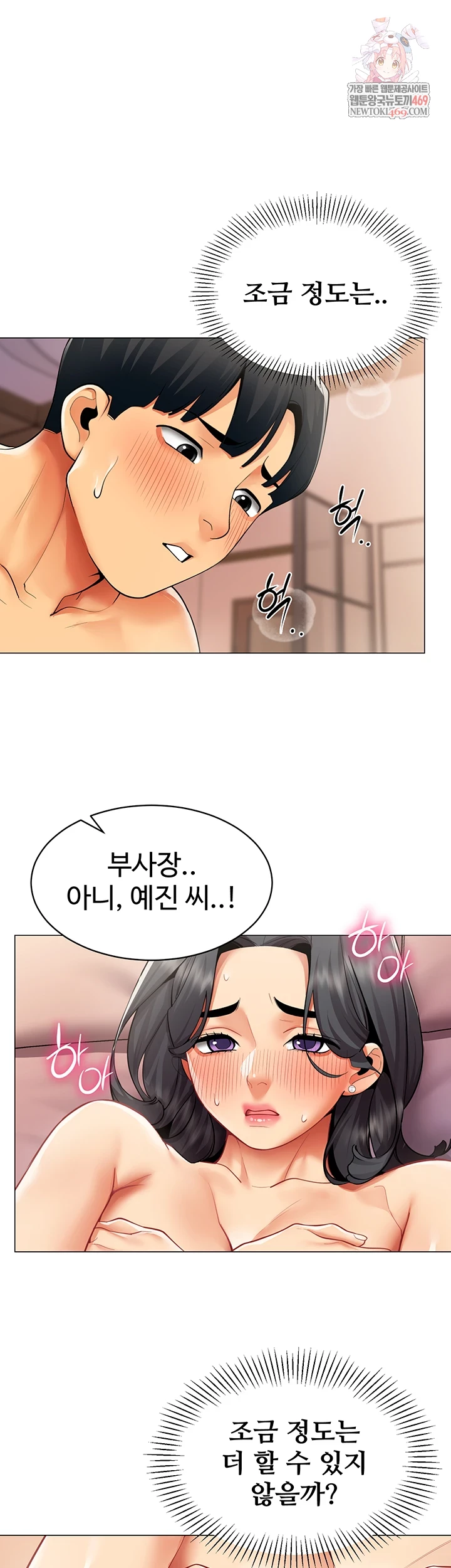 I Report Regarding Gender Raw - Chapter 25 Page 1