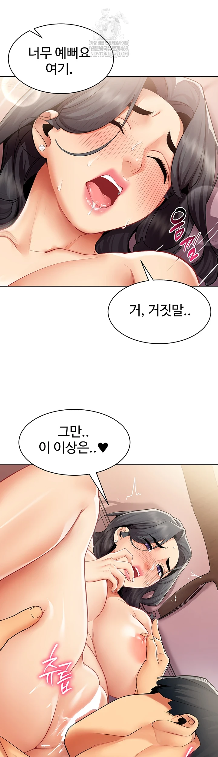 I Report Regarding Gender Raw - Chapter 25 Page 23