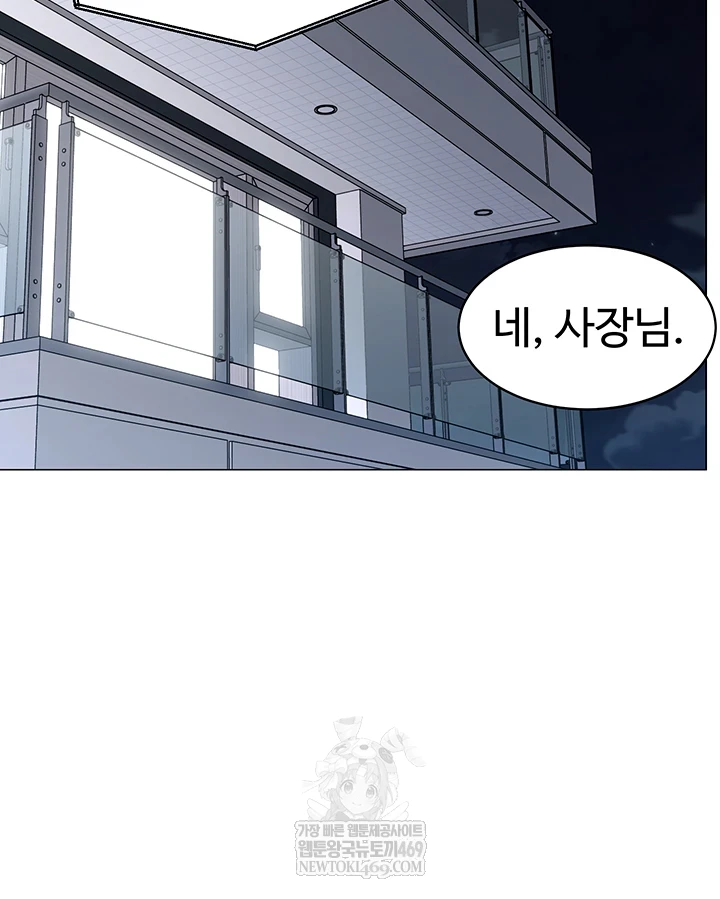 I Report Regarding Gender Raw - Chapter 25 Page 8