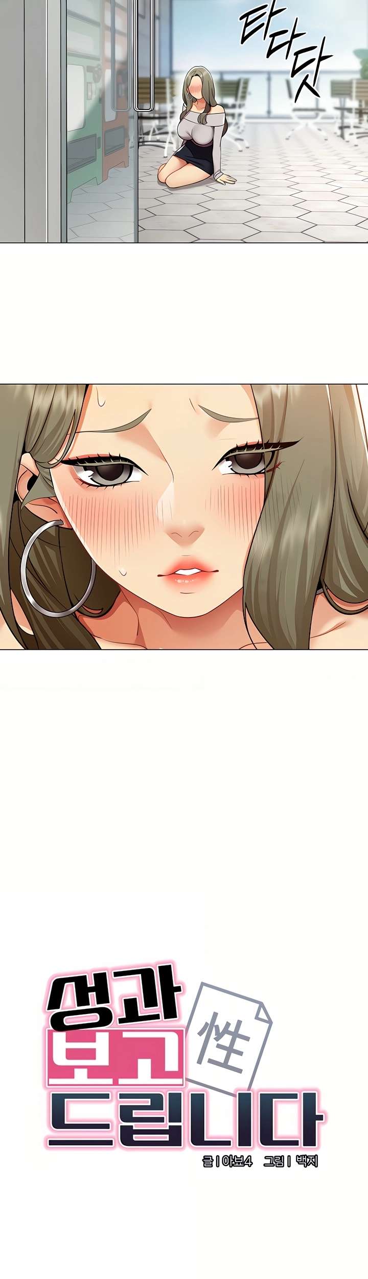 I Report Regarding Gender Raw - Chapter 3 Page 5