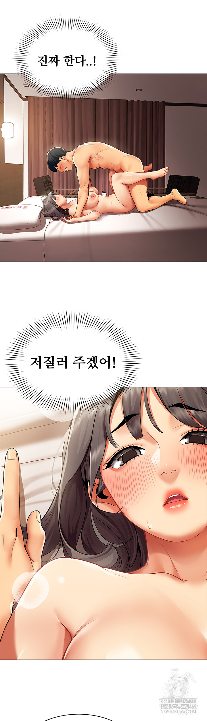 I Report Regarding Gender Raw - Chapter 8 Page 26