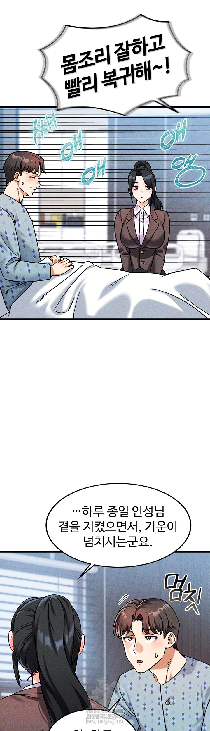 Wanna Join the Company? Raw - Chapter 10 Page 18