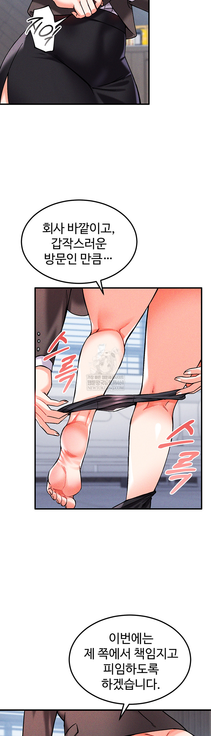 Wanna Join the Company? Raw - Chapter 10 Page 35