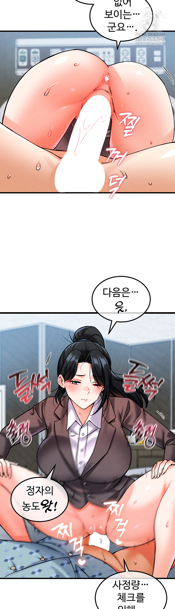 Wanna Join the Company? Raw - Chapter 10 Page 40