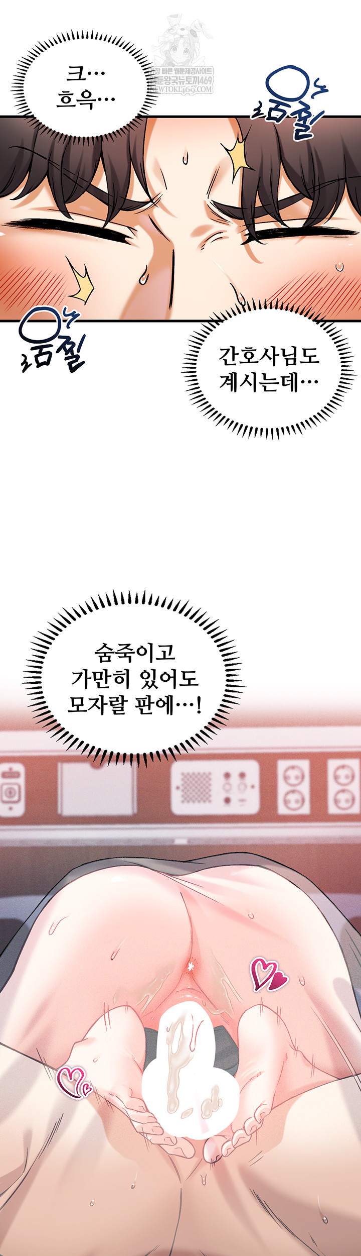 Wanna Join the Company? Raw - Chapter 10 Page 49