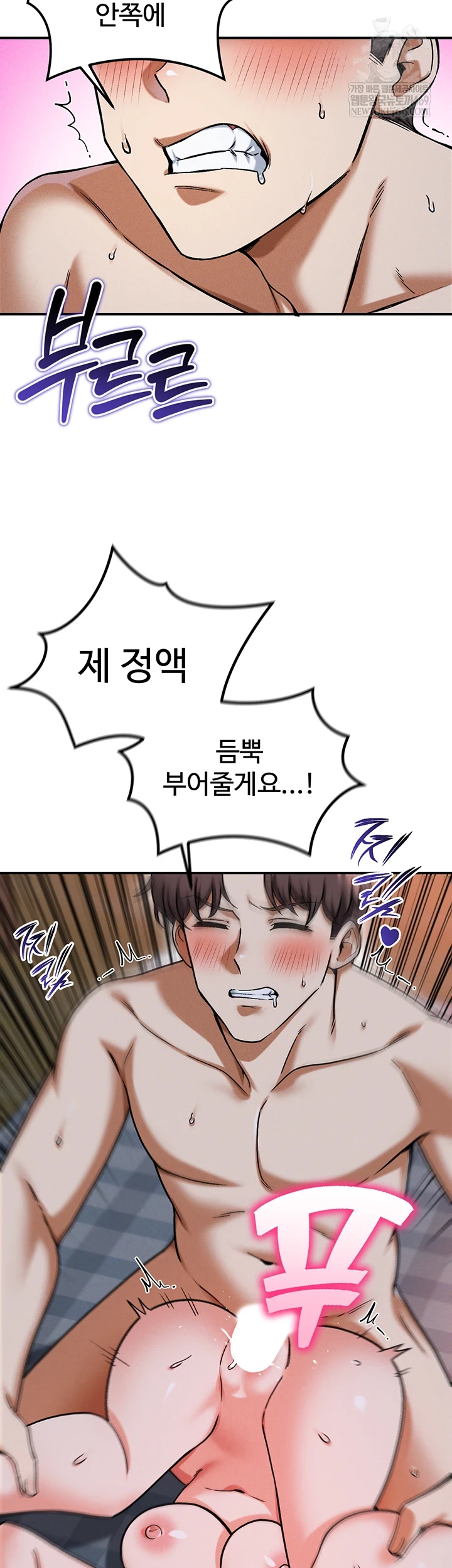 Wanna Join the Company? Raw - Chapter 29 Page 16