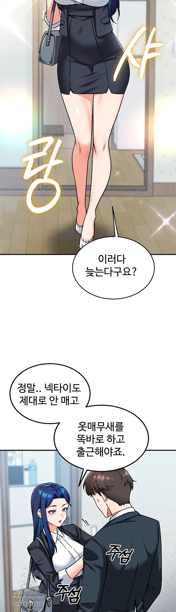 Wanna Join the Company? Raw - Chapter 29 Page 29