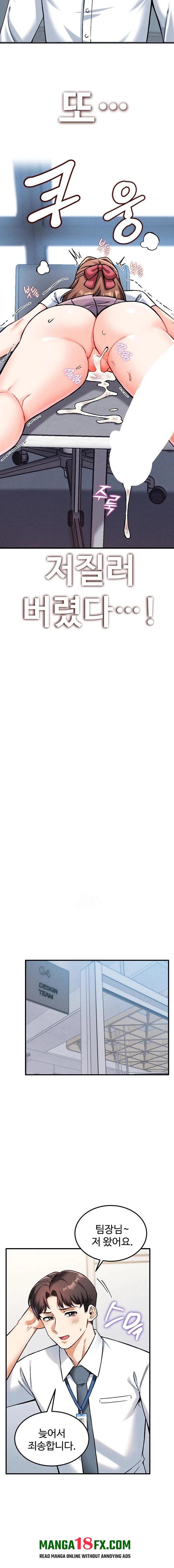 Wanna Join the Company? Raw - Chapter 8 Page 11