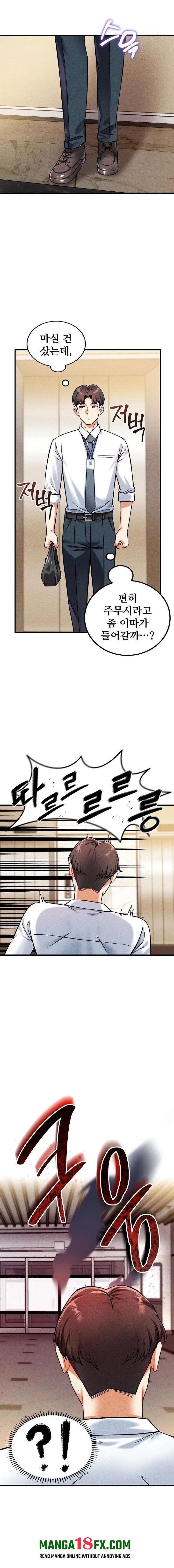 Wanna Join the Company? Raw - Chapter 8 Page 20