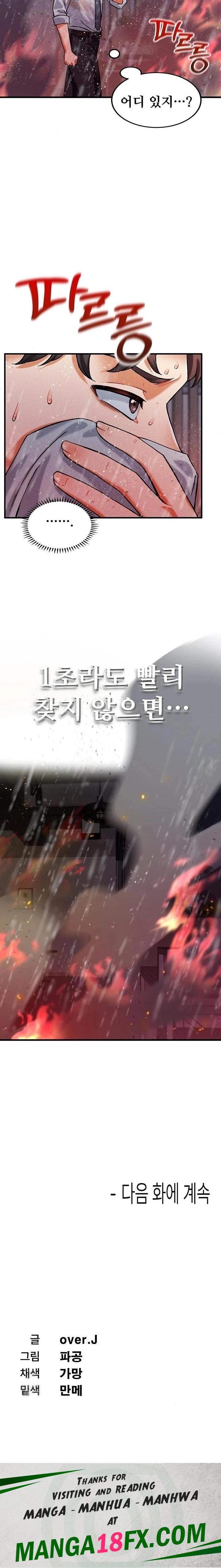 Wanna Join the Company? Raw - Chapter 8 Page 24