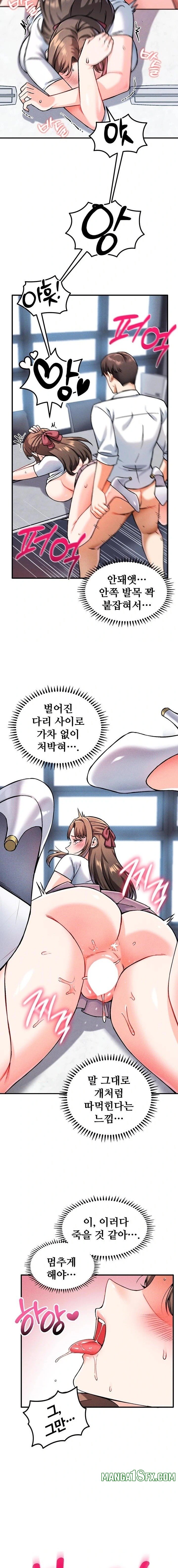 Wanna Join the Company? Raw - Chapter 8 Page 6