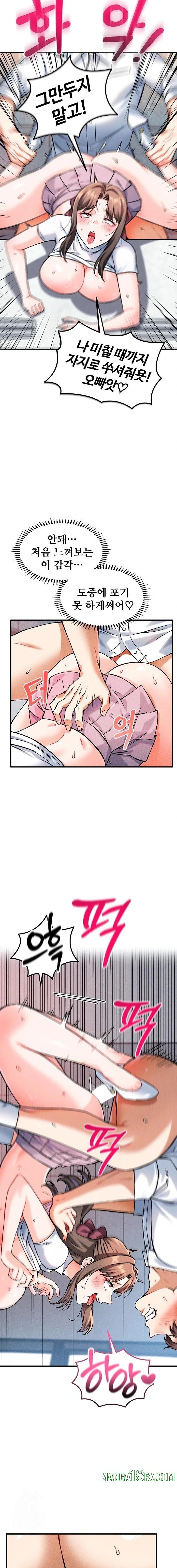 Wanna Join the Company? Raw - Chapter 8 Page 7