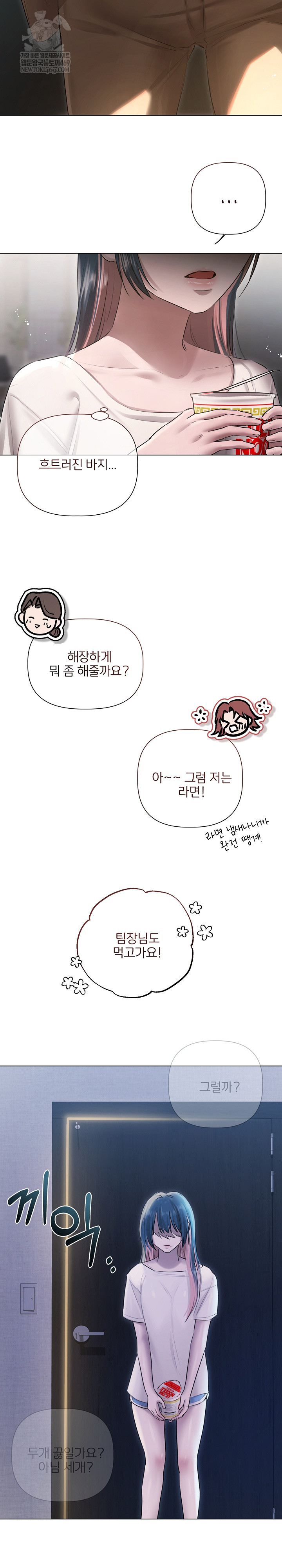 Flesh and Money Raw - Chapter 17 Page 13