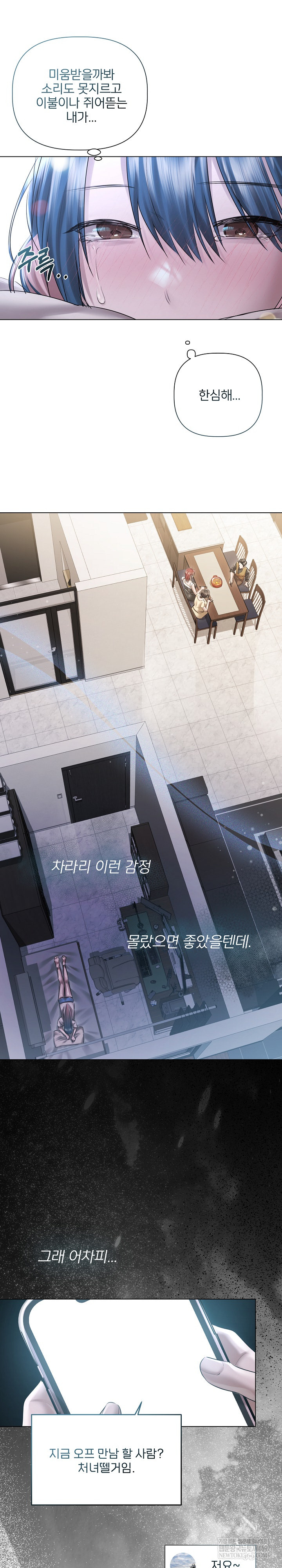 Flesh and Money Raw - Chapter 17 Page 16