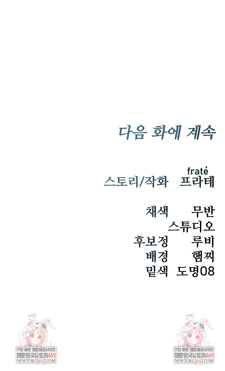 Flesh and Money Raw - Chapter 17 Page 22