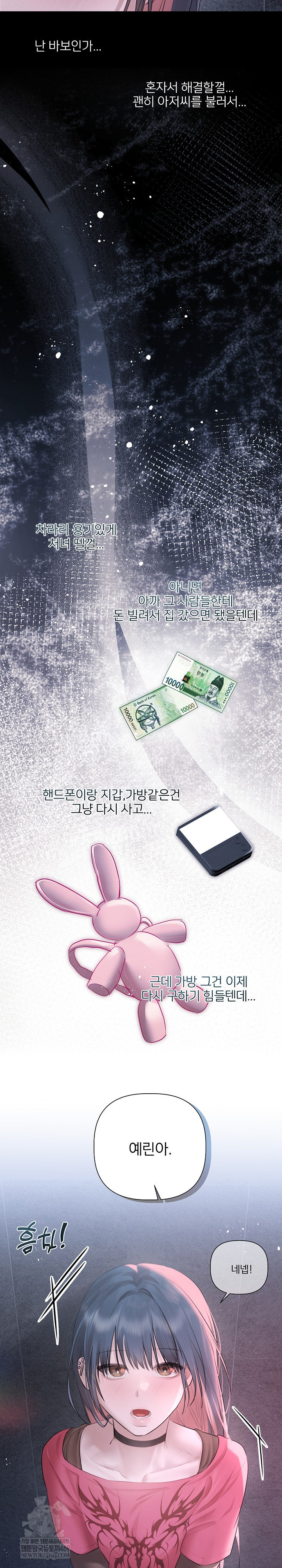 Flesh and Money Raw - Chapter 18 Page 14