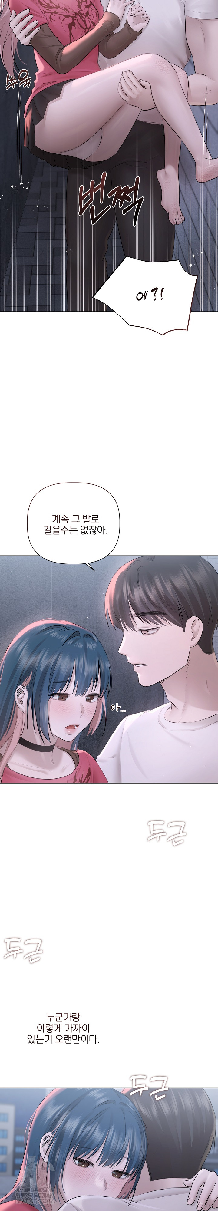 Flesh and Money Raw - Chapter 18 Page 16