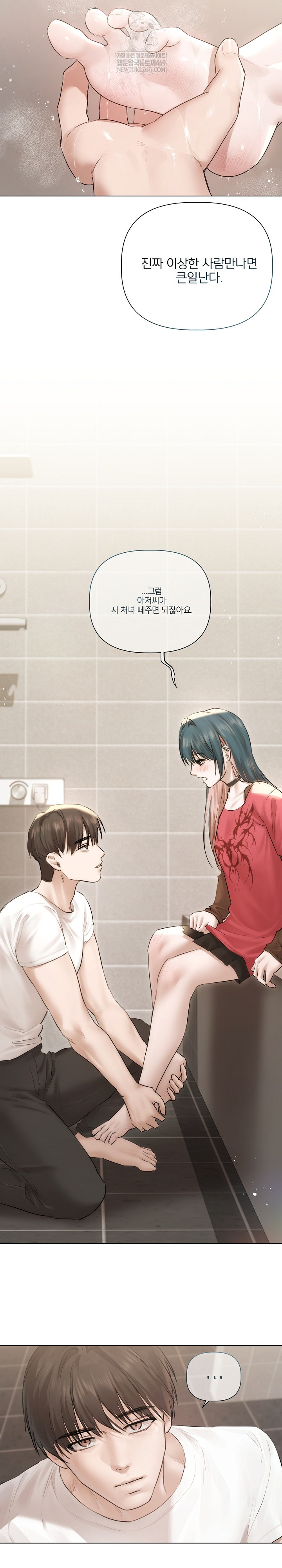 Flesh and Money Raw - Chapter 18 Page 22