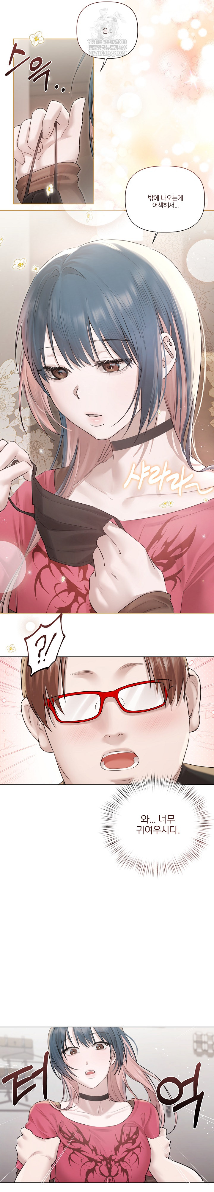 Flesh and Money Raw - Chapter 18 Page 4