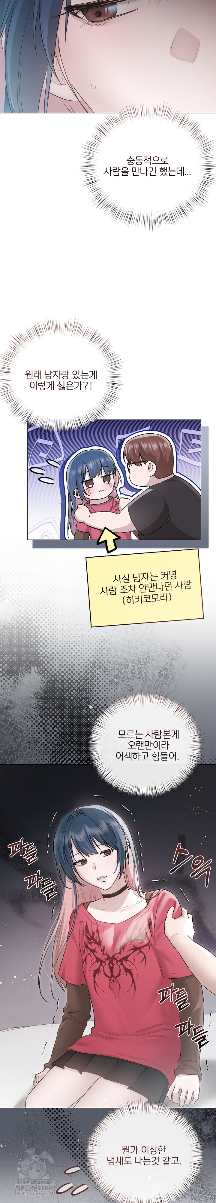 Flesh and Money Raw - Chapter 18 Page 6