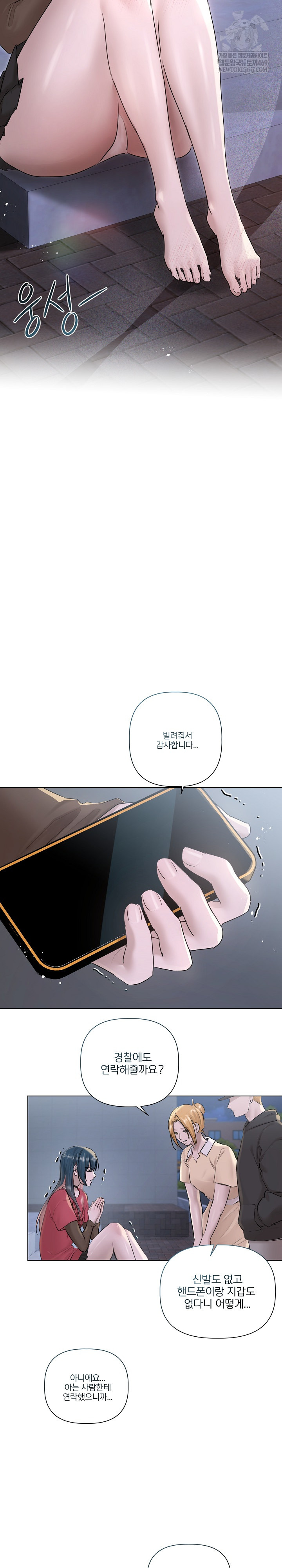 Flesh and Money Raw - Chapter 18 Page 9