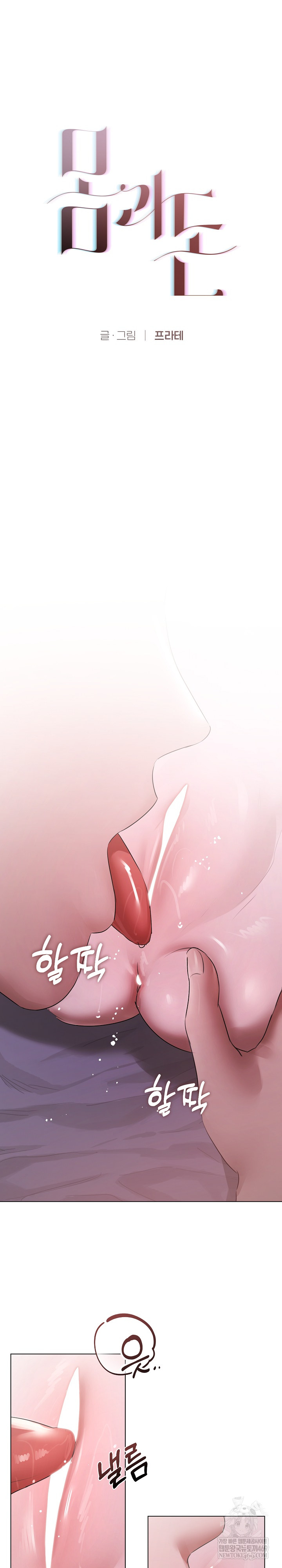 Flesh and Money Raw - Chapter 20 Page 2