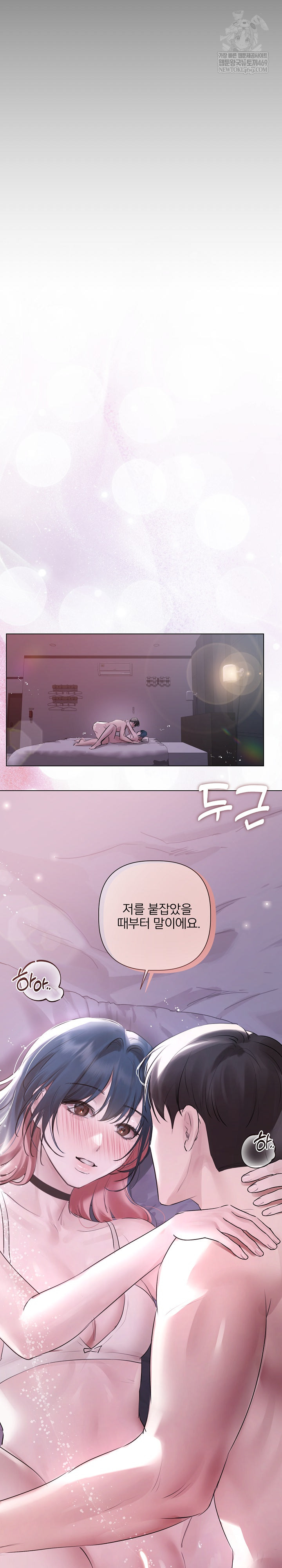 Flesh and Money Raw - Chapter 20 Page 23