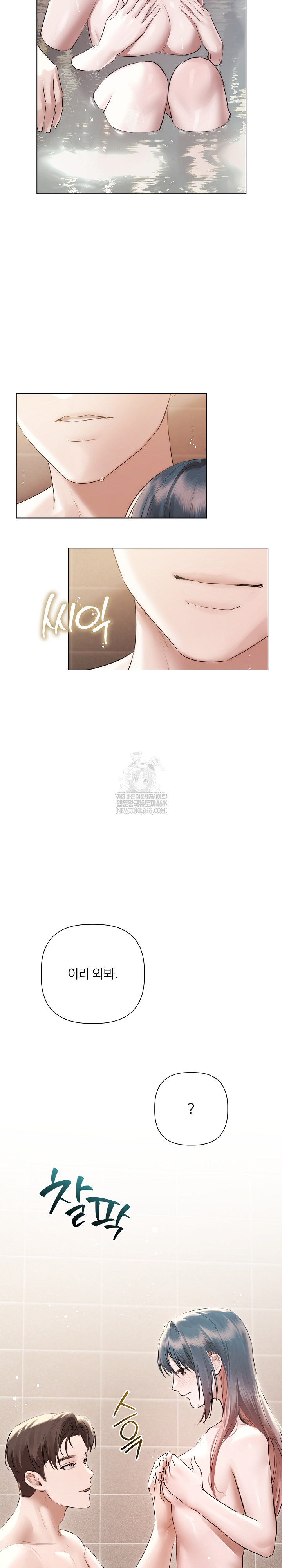 Flesh and Money Raw - Chapter 21 Page 15