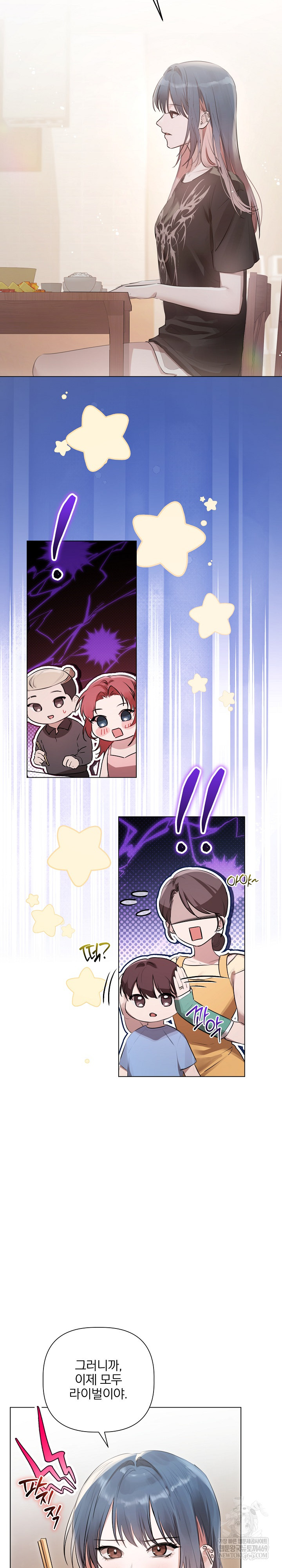 Flesh and Money Raw - Chapter 22 Page 5