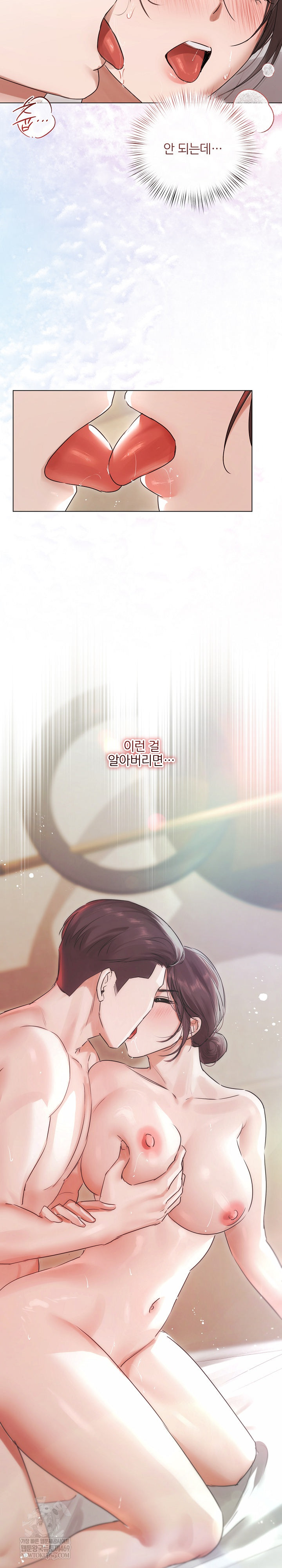 Flesh and Money Raw - Chapter 24 Page 17