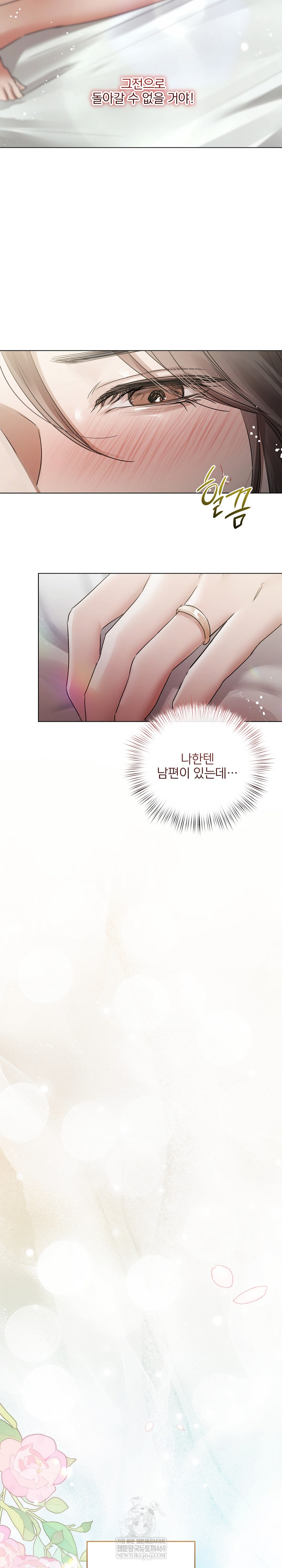 Flesh and Money Raw - Chapter 24 Page 18