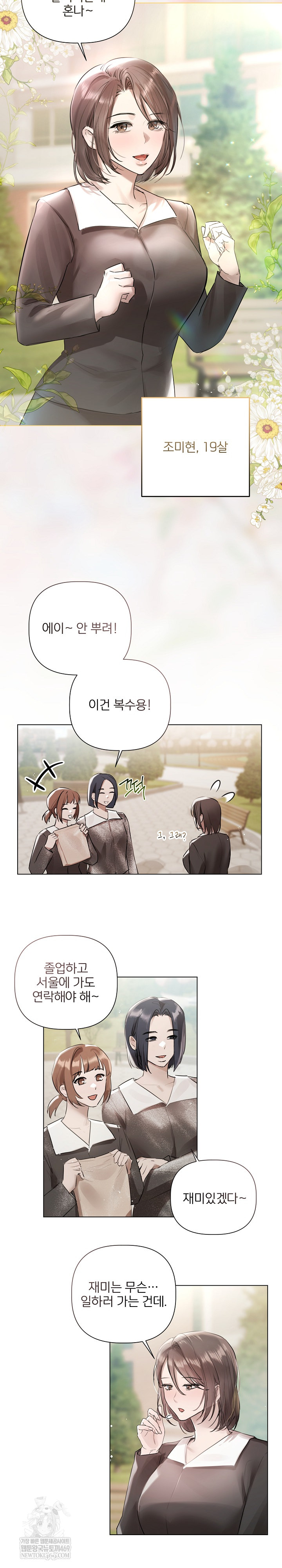 Flesh and Money Raw - Chapter 24 Page 20