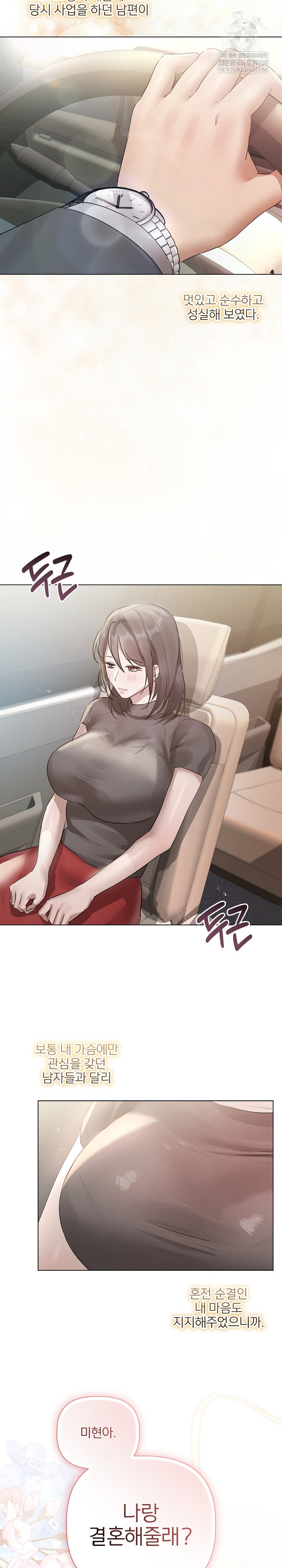 Flesh and Money Raw - Chapter 24 Page 22