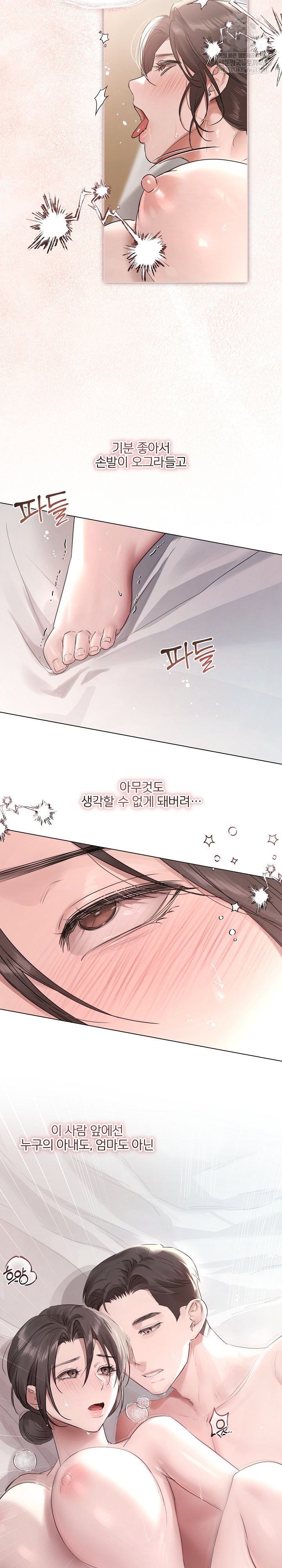 Flesh and Money Raw - Chapter 25 Page 16