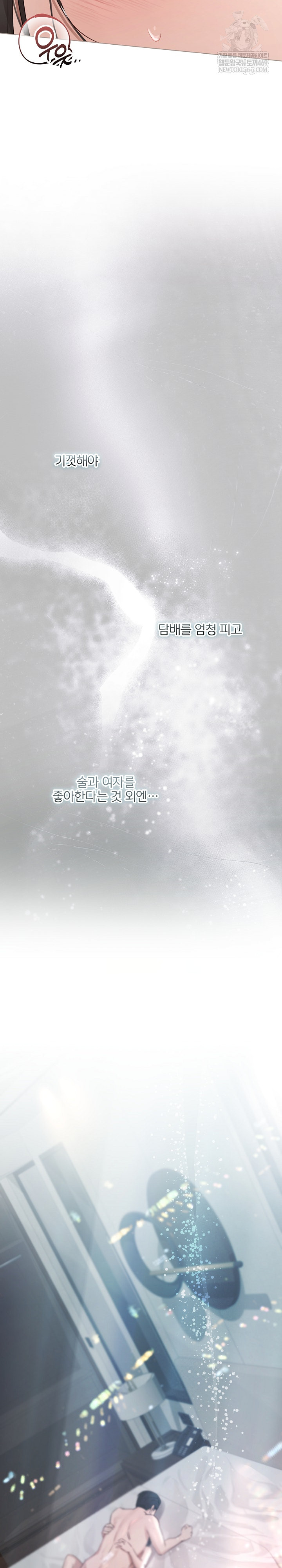 Flesh and Money Raw - Chapter 25 Page 21