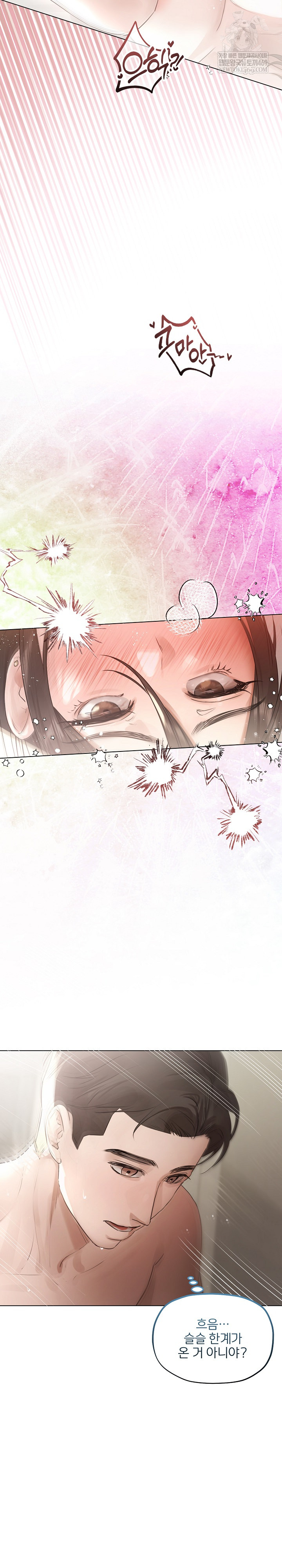 Flesh and Money Raw - Chapter 25 Page 6