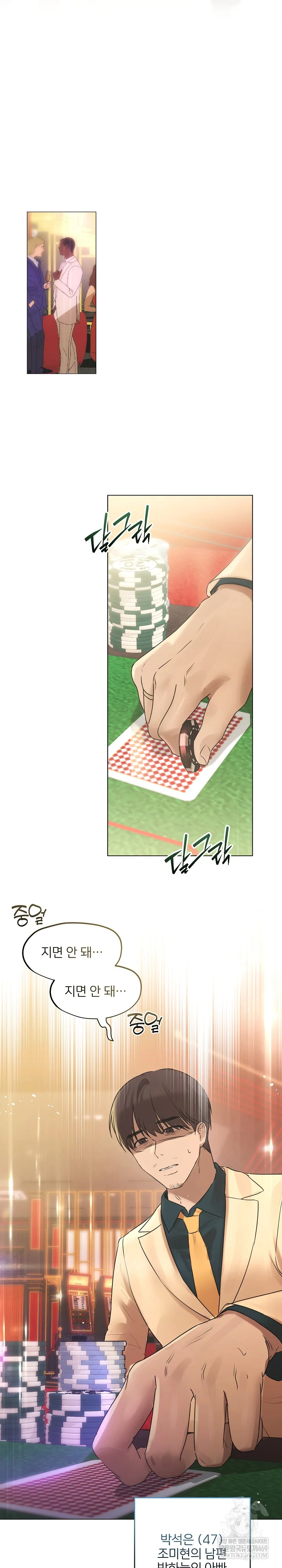 Flesh and Money Raw - Chapter 26 Page 19