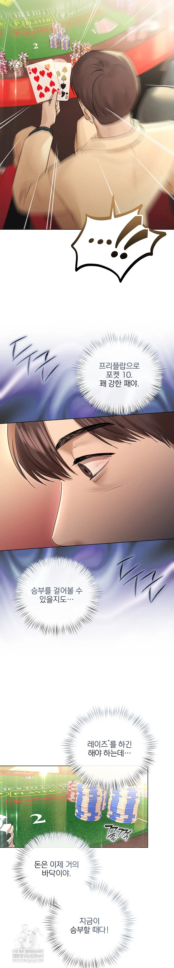 Flesh and Money Raw - Chapter 26 Page 21