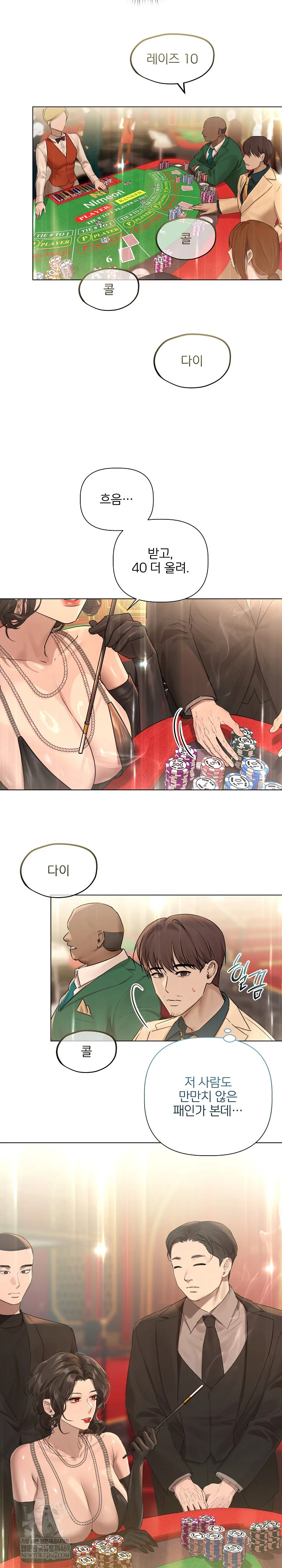 Flesh and Money Raw - Chapter 26 Page 22