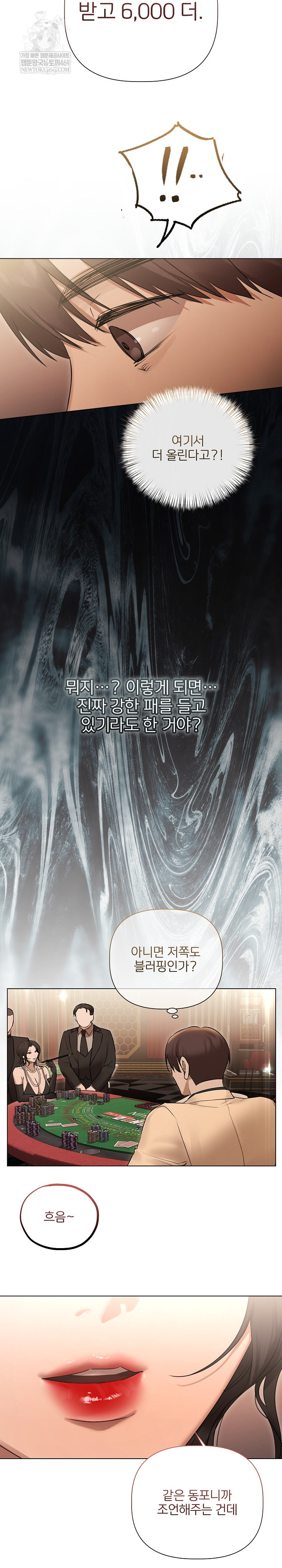 Flesh and Money Raw - Chapter 27 Page 11