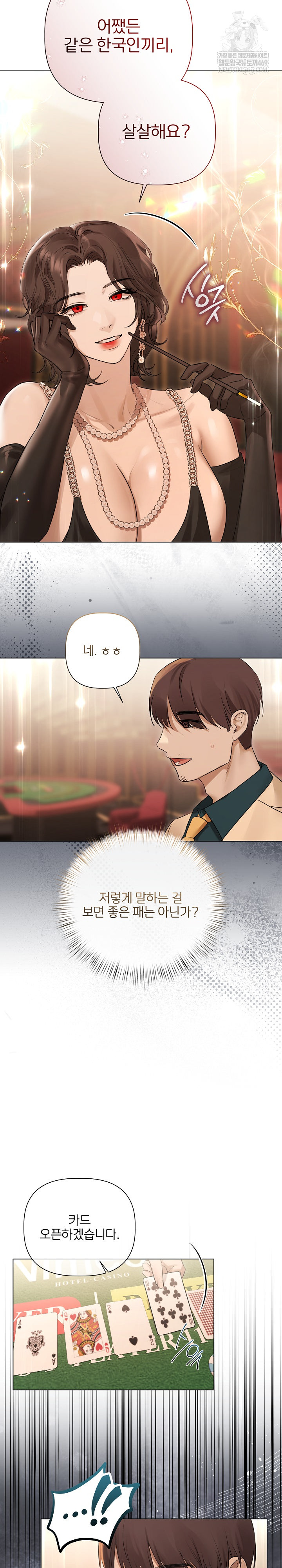 Flesh and Money Raw - Chapter 27 Page 5